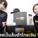 ปก Emuyumi Couple คู่รักญี่ปุ่นถ่ายคลิป 18+ โกยเงิน 120 ล้านบาท