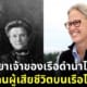 Wendy Rush ภรรยาซีอีโอ OceanGate คือเหลนของผู้โดยสารที่เสียชีวิตบนเรือไททานิค