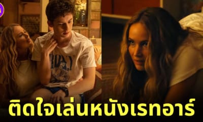 ปก jennifer lawrence อยากเล่นแต่หนังเรท r no hard feeling