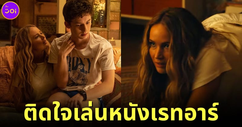 ปก jennifer lawrence อยากเล่นแต่หนังเรท r no hard feeling