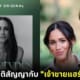 ปก spotify ยุติสัญญาทำพอดแคสต์กับเจ้าชายแฮร์รี่ เมแกน