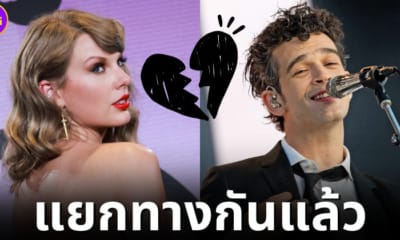 ปก taylor swift แยกทาง matt healy 1975
