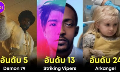 ปก จัดอันดับ 28 ตอนที่ดีที่สุดของซีรีส์ Black Mirror ซีซัน 1-6 โดย Radio Times