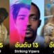 ปก จัดอันดับ 28 ตอนที่ดีที่สุดของซีรีส์ Black Mirror ซีซัน 1-6 โดย Radio Times
