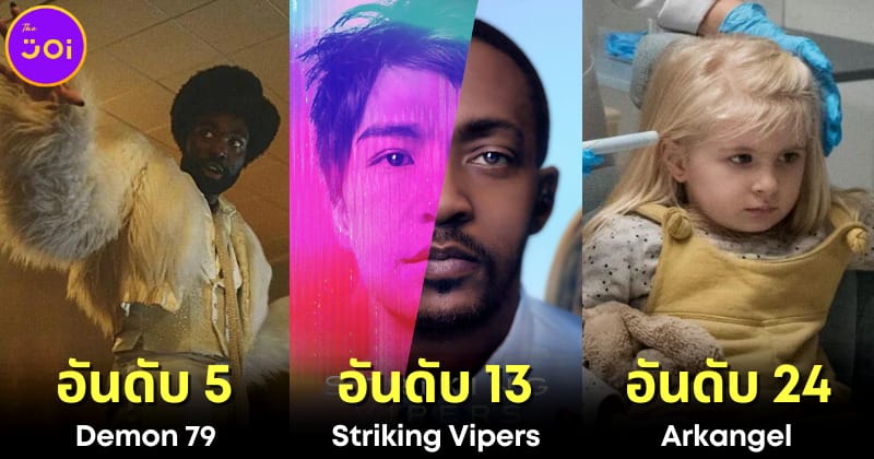 ปก จัดอันดับ 28 ตอนที่ดีที่สุดของซีรีส์ Black Mirror ซีซัน 1-6 โดย Radio Times