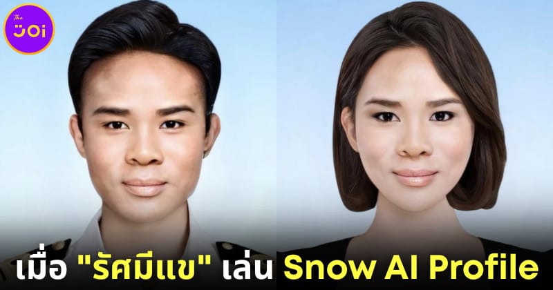 ปก รัศมีแข snow ai profile
