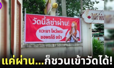 ปก วัดนี้ลิซ่าผ่าน