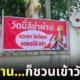 ปก วัดนี้ลิซ่าผ่าน