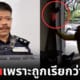 ปก หนุ่มมาเลหัวร้อน ถูกเรียกลุง