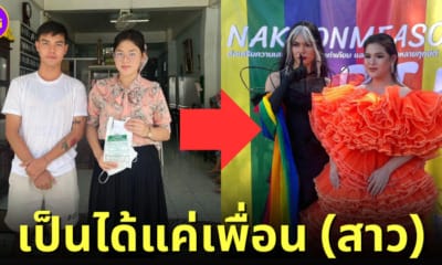 ปก อวสานคู่จิ้น รักต้องชน