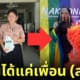 ปก อวสานคู่จิ้น รักต้องชน