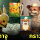 ปก เผย 40 ภาพตัวละครโปเกมอน (Pokemon) หากมีชีวิตอยู่ในโลกแห่งความเป็นจริงจะหน้าตาเป็นอย่างไร