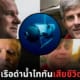 ปก เรือดำน้ำไททันหาย คาดเสียชีวิตยกลำแล้ว