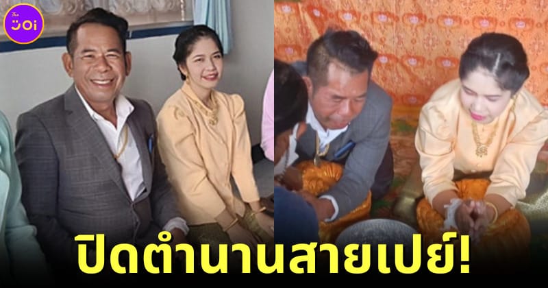 ปิดตำนานสายเปย์! "เสี่ยชัช" ย่องวิวาห์เงียบกับสาวสวยวัย 32 ปี ชาวเน็ตแห่ร่วมยินดีคับคั่ง