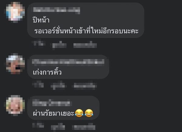 เค้กสาวศัลยกรรม Plastic Surgery Cake ความเห็น 3