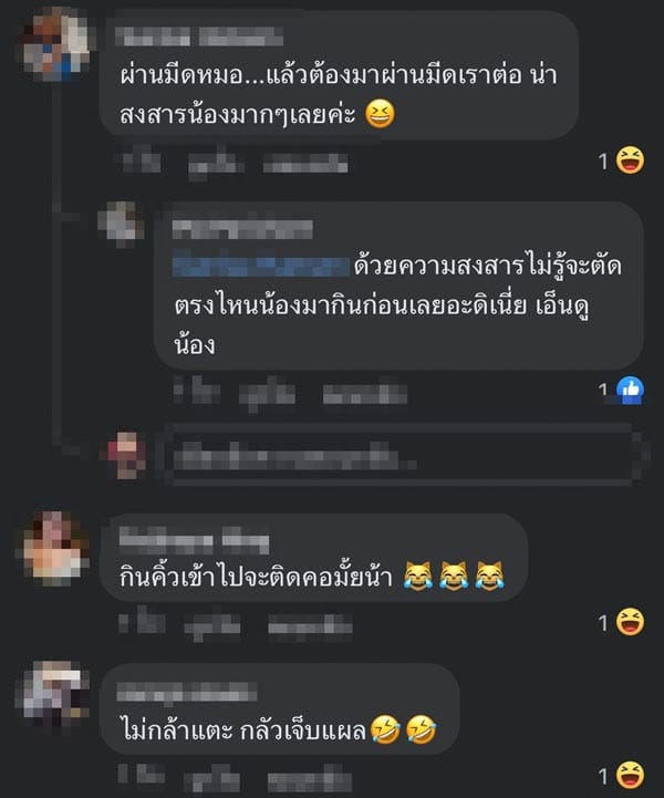 เค้กสาวศัลยกรรม Plastic Surgery Cake ความเห็น 6