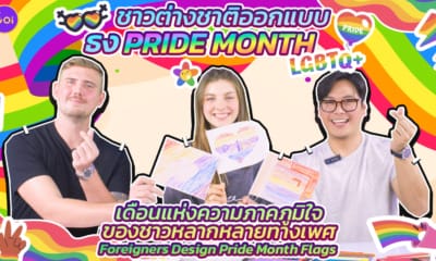 Design Pride month flags