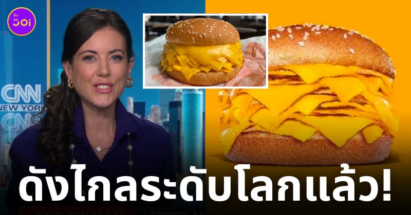 real cheeseburger เบอร์เกอร์ชีสล้วน burger king ดังระดับโลก