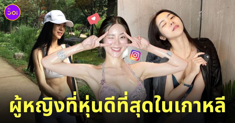 นางแบบเกาหลี ซอรีนา seo rina ig