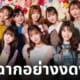 มิคามิ ยูอะ yua mikami รีไทร์ ลาวงการ ig