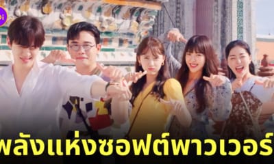 ซีรีส์ king the land ep 10 ถ่ายที่ประเทศไทย