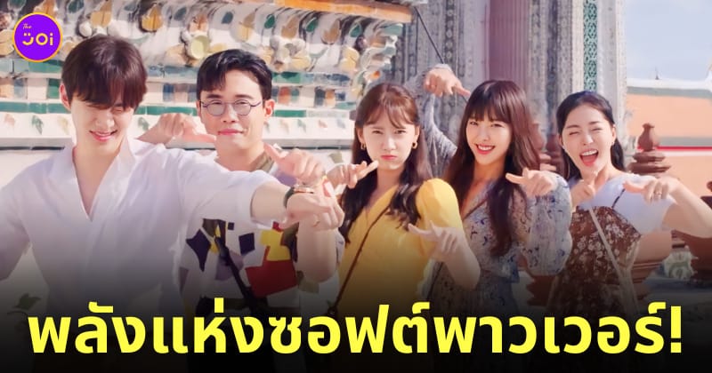 ซีรีส์ king the land ep 10 ถ่ายที่ประเทศไทย
