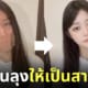 เปลี่ยนลุงให้เป็นสาวสวย โดย AI