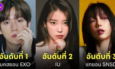 นักร้องเกาหลีเสียงดีที่สุด kpop google bard