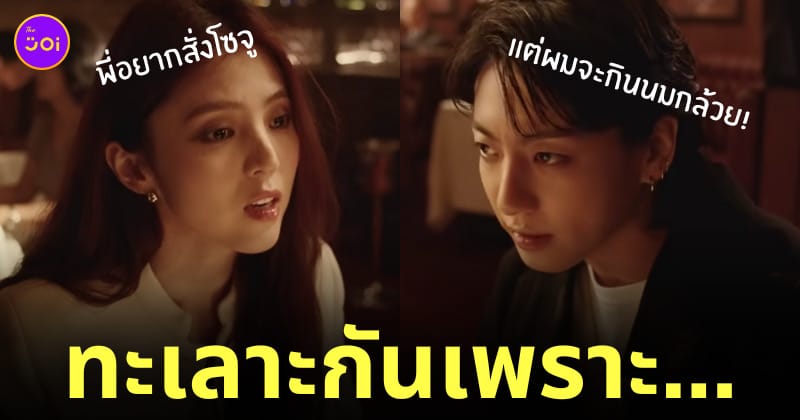 ฮันโซฮี จองกุก mv เพลง seven