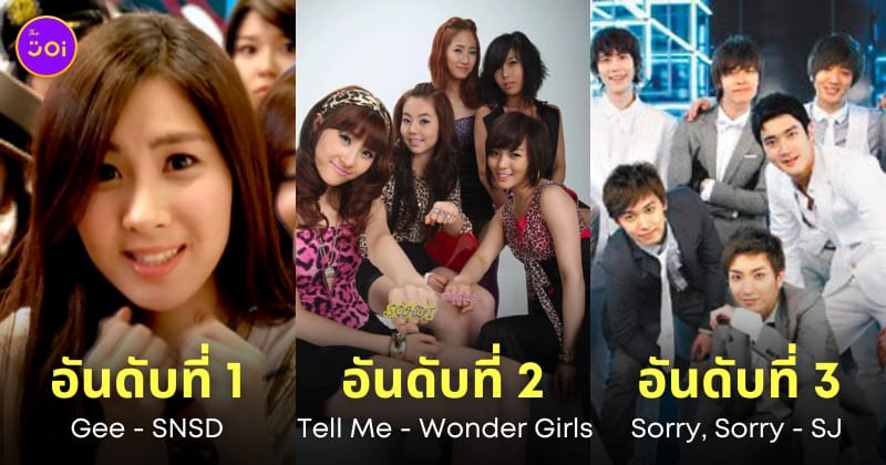 เพลงเกาหลี kpop ที่ดีที่สุดตลอดกาล rolling stone