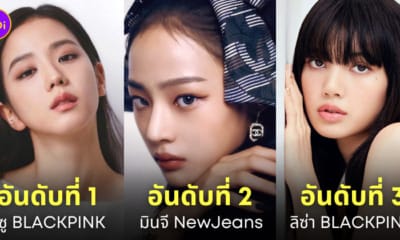 ไอดอลเกาหลี kpop ชื่อเสียง กรกฎาคม 2023