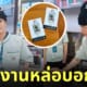 แจ็คสัน หวัง พนักงาน 7-11