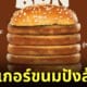 เบอร์เกอร์ชีส burger king