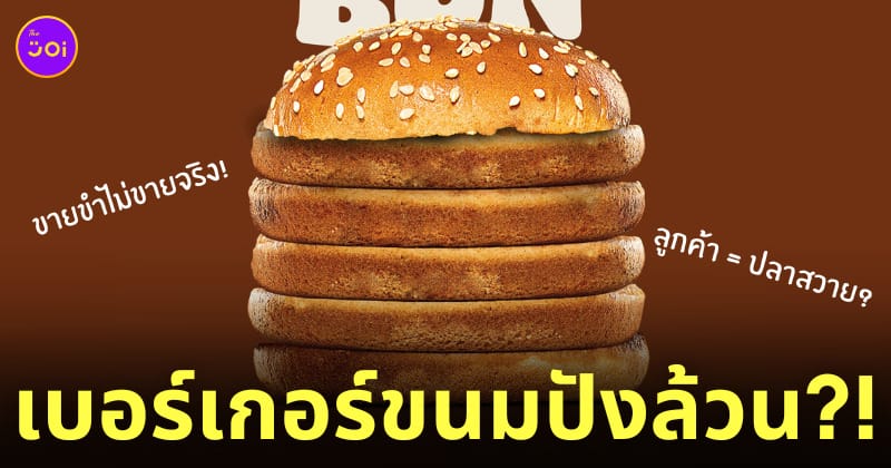 เบอร์เกอร์ชีส burger king