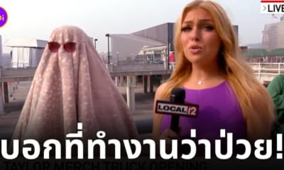 สวิฟตี้ แกล้งป่วย ปลอมตัวซื้อของ taylor swift