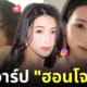ฮอนโจ ซึสึ honjo suzu นางเอก av ญี่ปุ่น สวย