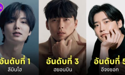 ดารา นักแสดงเกาหลี ต่างชาติชื่นชอบที่สุด 2023
