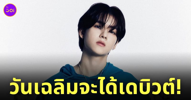 ยอร์ช ยงศิลป์ เดบิวต์ค่ายใหม่เกาหลี