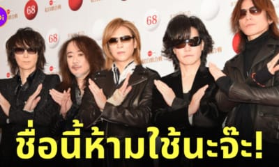 ทวิตเตอร์เปลี่ยนชื่อเป็น x japan ไม่ได้