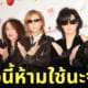 ทวิตเตอร์เปลี่ยนชื่อเป็น x japan ไม่ได้