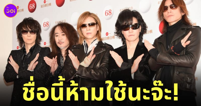 ทวิตเตอร์เปลี่ยนชื่อเป็น x japan ไม่ได้