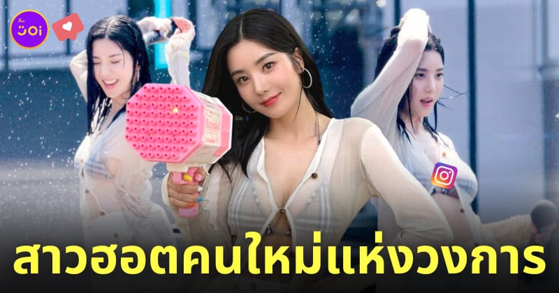 ควอนอึนบี kwon eunbi ig waterbomb