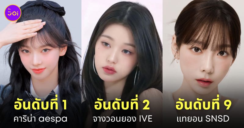 ไอดอลหญิง kpop ถูกค้นหาบน google เกาหลีมากที่สุด