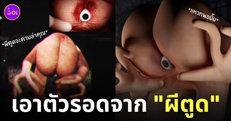 เกม SHIRIME: The Curse of Butt-Eye เกมหนีผีตูด ชิริเมะ stream