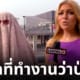 สวิฟตี้ แกล้งป่วย ปลอมตัวซื้อของ taylor swift