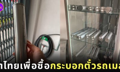 ชาวญี่ปุ่น ซื้อกระบอกตั๋วรถเมล์ ย่านเทเวศร์
