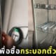ชาวญี่ปุ่น ซื้อกระบอกตั๋วรถเมล์ ย่านเทเวศร์