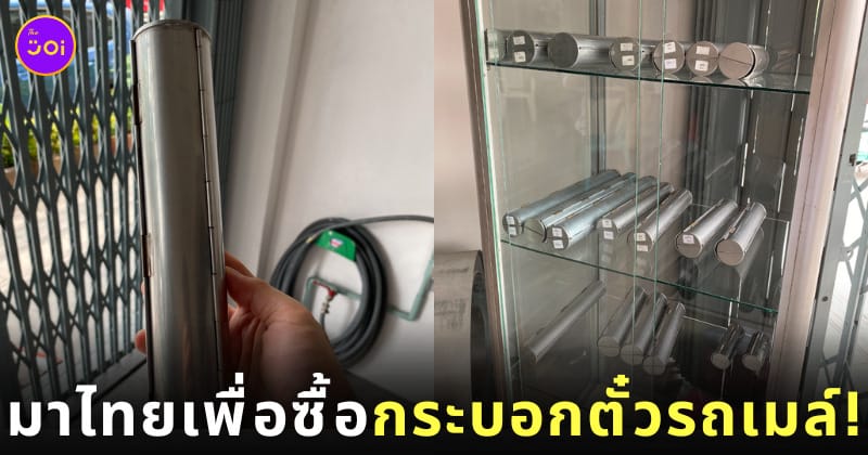 ชาวญี่ปุ่น ซื้อกระบอกตั๋วรถเมล์ ย่านเทเวศร์
