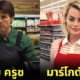ภาพดารานักแสดงคนดังระดับโลก ทำงานธรรมดา AI