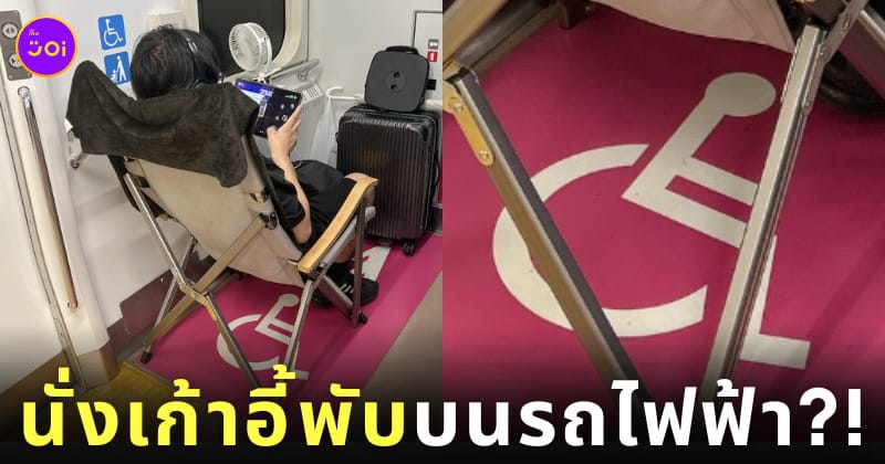 หนุ่มนั่งเก้าอี้พับในพื้นที่วีลแชร์บนรถไฟฟ้าญี่ปุ่น
